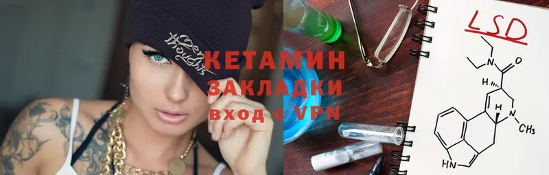 Кетамин ketamine  Краснознаменск 